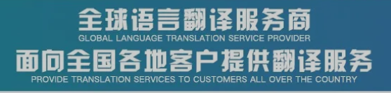 四大名著“三缺”六級翻譯？職業(yè)譯員帶你來惡補！